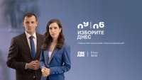 Проследете вота 2 в 1 със специалното студио „Изборите днес“ по Bulgaria ON AIR
