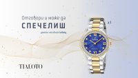 Къде ще почивате това лято – играй и спечели дамски часовник