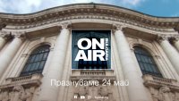 Bulgaria ON AIR с празнична програма по случай 24 май