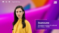 „Златните“ се завръщат в ефира на Bulgaria ON AIR