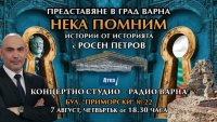 Росен Петров пленява варненската публика с истории за Одесос и златното съкровище