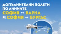 „България Еър“ добавя допълнителни полети по вътрешните си линии заради висок пътнически интерес