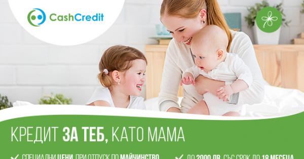 С цел да осигури на всяко семейство нужното спокойствие за